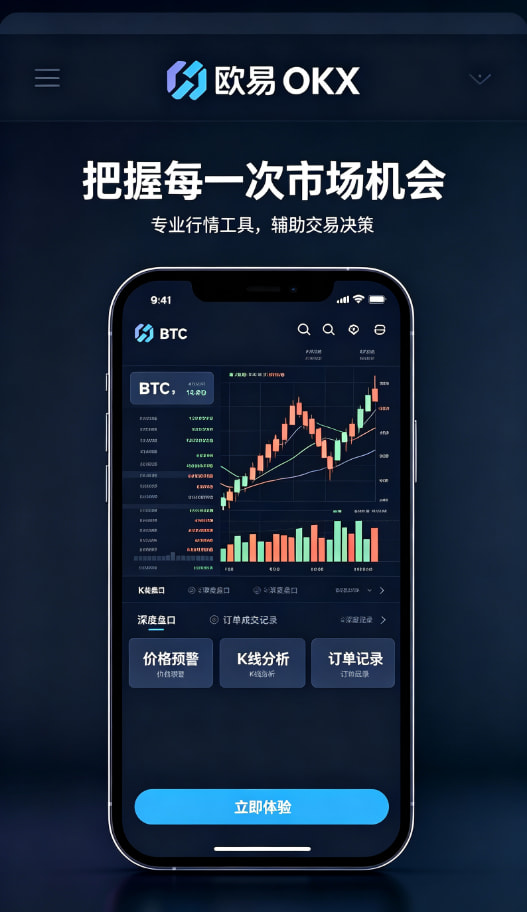 欧交易所app官网平台